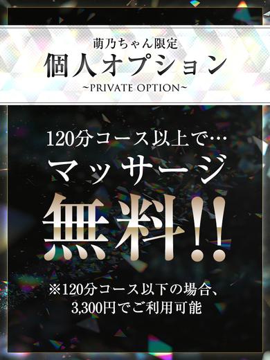 ROSE デリヘル MOENO