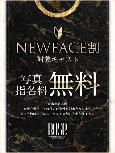 ROSE outcall escort service NAGISA