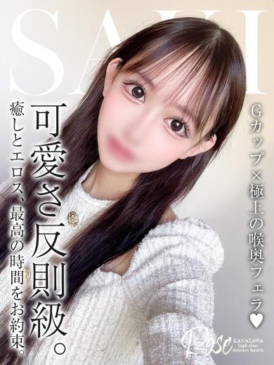 ROSE 上门服务 SAKI