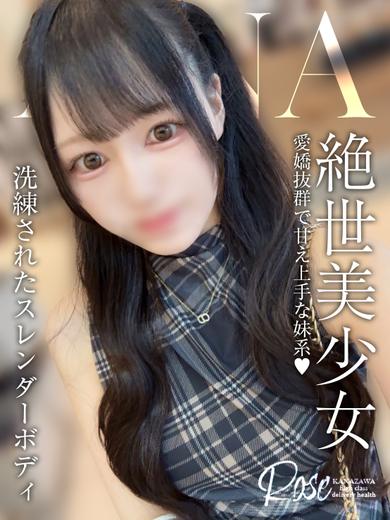 ROSE デリヘル AINA