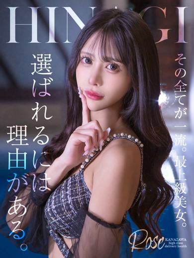 ROSE outcall escort service HINAGI