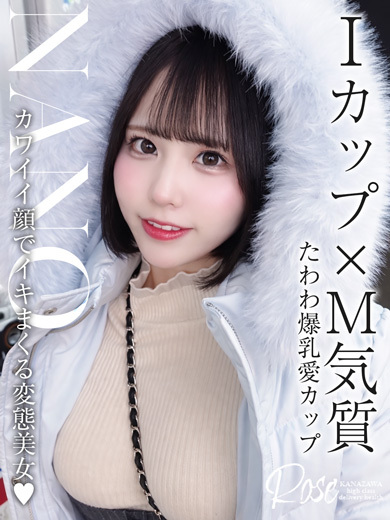 ROSE outcall escort service NANO