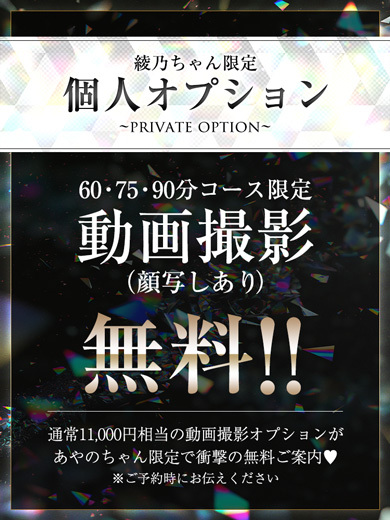 ROSE 안마(데리버리) AYANO