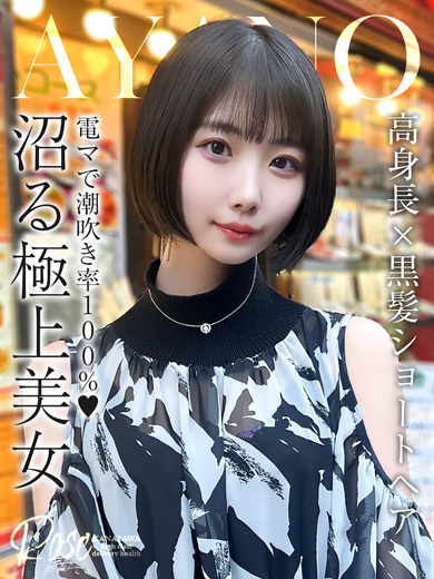 ROSE 안마(데리버리) AYANO