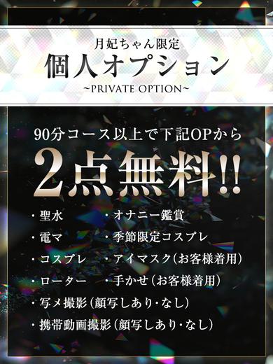 ROSE outcall escort service TSUKIHI