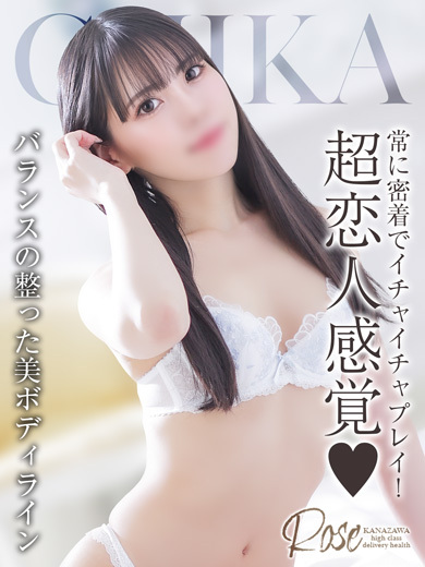 ROSE outcall escort service CHIKA