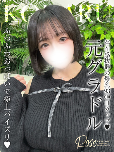 ROSE 안마(데리버리) KOHARU