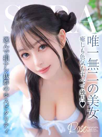 ROSE 안마(데리버리) SERA