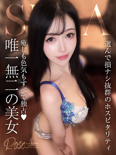 ROSE 안마(데리버리) SERA