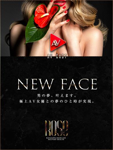 ROSE 안마(데리버리) IVU