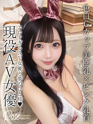 ROSE outcall escort service OKADAYUA