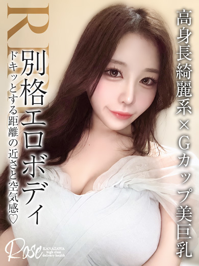 ROSE デリヘル RIRU