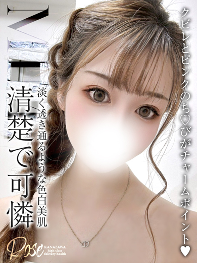 ROSE 上门服务 MIMI