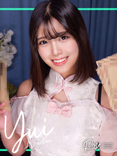 ROSE 上门服务 YUI