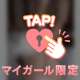 イク時は一緒に