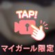 🤍うしろから○○てみる？💘