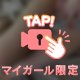 🎥みだらな、、、