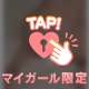 今日のお尻