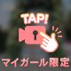 最終日⚠️音量注意⚠️