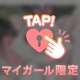 本指名様お礼💌♡