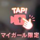 そこのお兄さんもおま○こ中毒になれ！