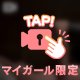 2時間限定エチエチ映像