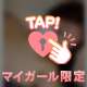 密着したら…止まれない