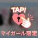 🤍最短え♡ち情報🤍
