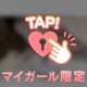 💌105分イニシャルWのおにいさま