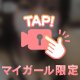 らすとだよーーーー🌟