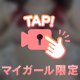 〇〇したいの…🫢🔞