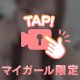 お口でイッたらだめ🥹💞
