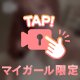 はじめまして🎀