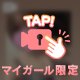 優しく
