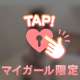 カラダの関係だけじゃ物足りない