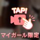 谷間…みえてる？？