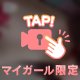お気に入り🩷