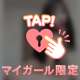 I様【お礼日記】ありがとうございました♡