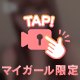 あまーいご褒美🔞