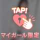 奪ってもいい…？？