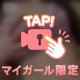⚠️魔性の吸い付きボディ