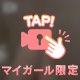 ゆっくりと…