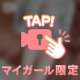 オ♡ニー禁止🈲🩷