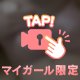 まだかな(っ ॑꒳ ॑c)ﾜｸﾜｸ