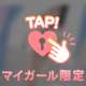 先から先まで✨💕