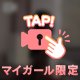 高いオナニーじゃ終わらせない⭐︎