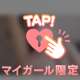 イイの、、？
