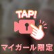 エロに一心不乱🔞