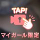 🔞即イキ禁止令🫵🏻😾