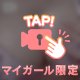 初めての...🤍